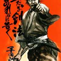  ����� Chidaruma Kenpou - Onorera ni Tsugu <small>Story & Art</small> 